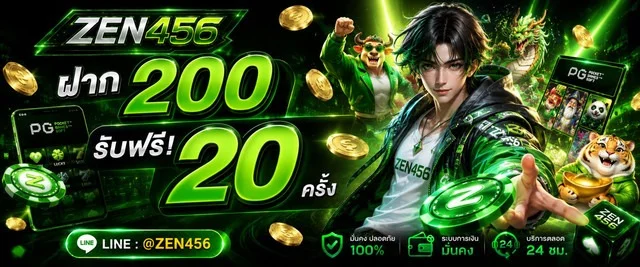 ZEN456 เว็บสล็อตวอเลท ครบทุกค่ายดัง ฝากถอนออโต้