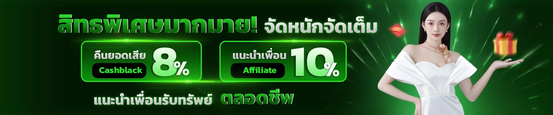 แบนเนอร์โปรโมชั่น ZEN456 สล็อตวอเลทเว็บตรง