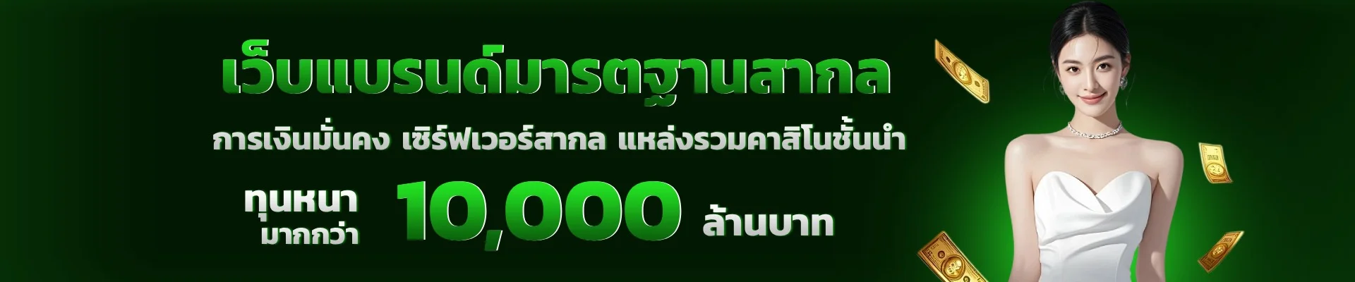 เกมสล็อต PG เว็บตรง แตกง่ายบน ZEN456